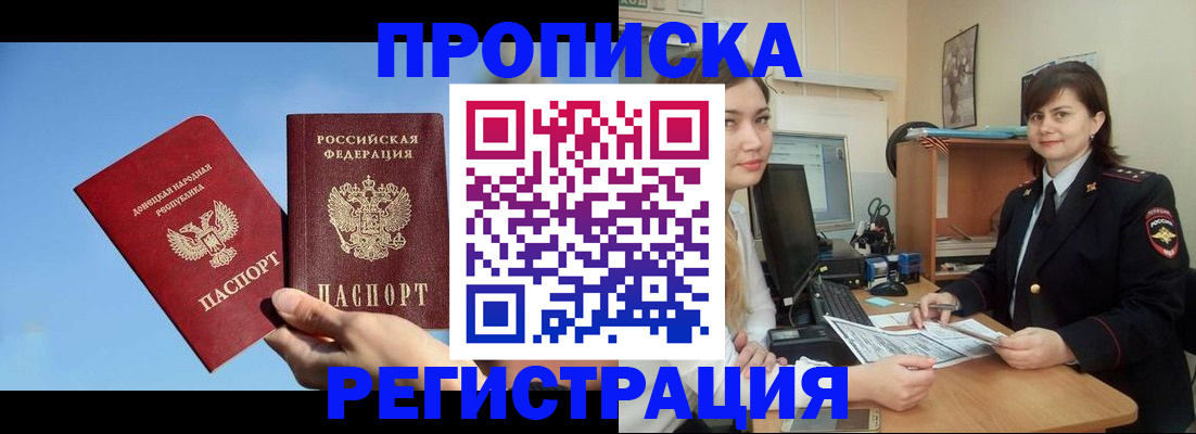 где прописаться в Коми