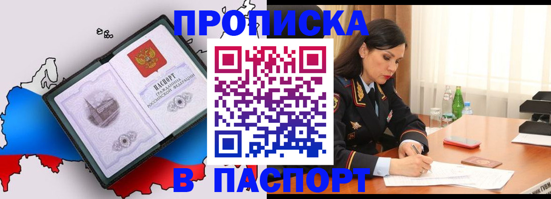 временная регистрация надежно в Коми