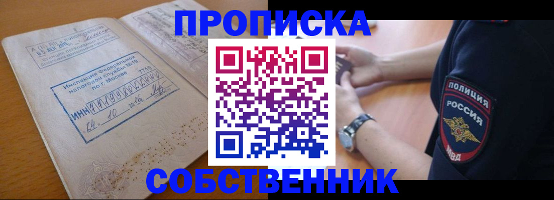 миграционный учет в Коми