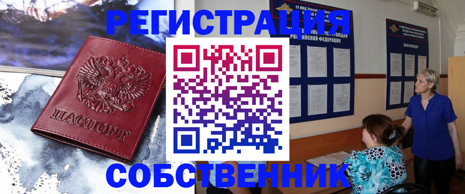 временная регистрация в Коми